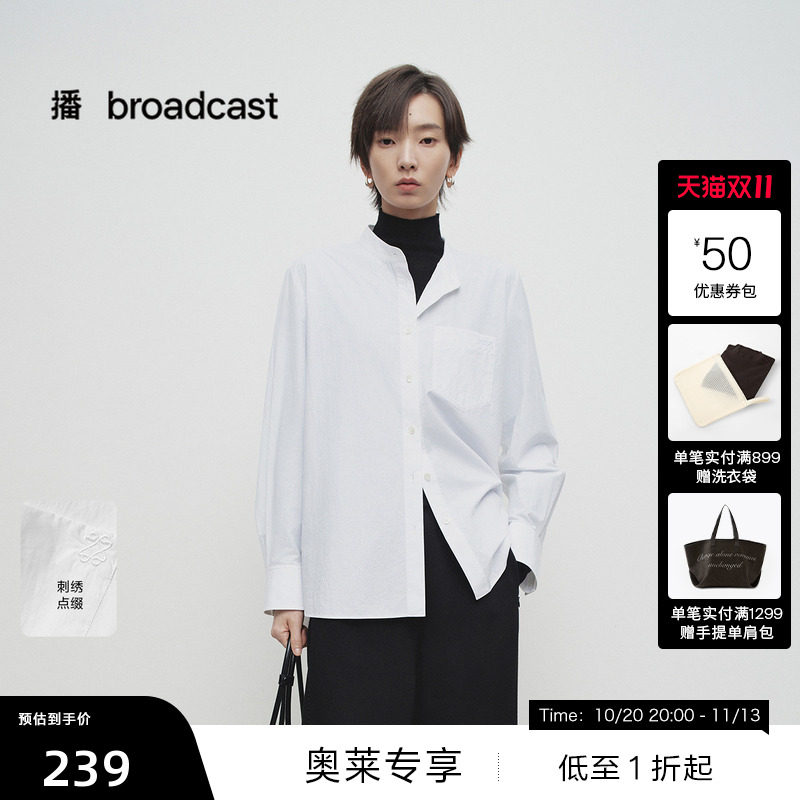 【播奥莱】播春季纯棉法式立领白衬衫女宽松衬衣BDS1CD1406