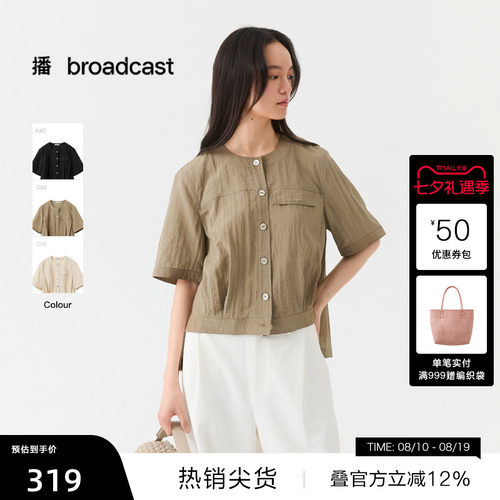 【播奥莱】播26夏新品商场同款圆领短袖衬衫女轻薄上衣DDT2CD6029
