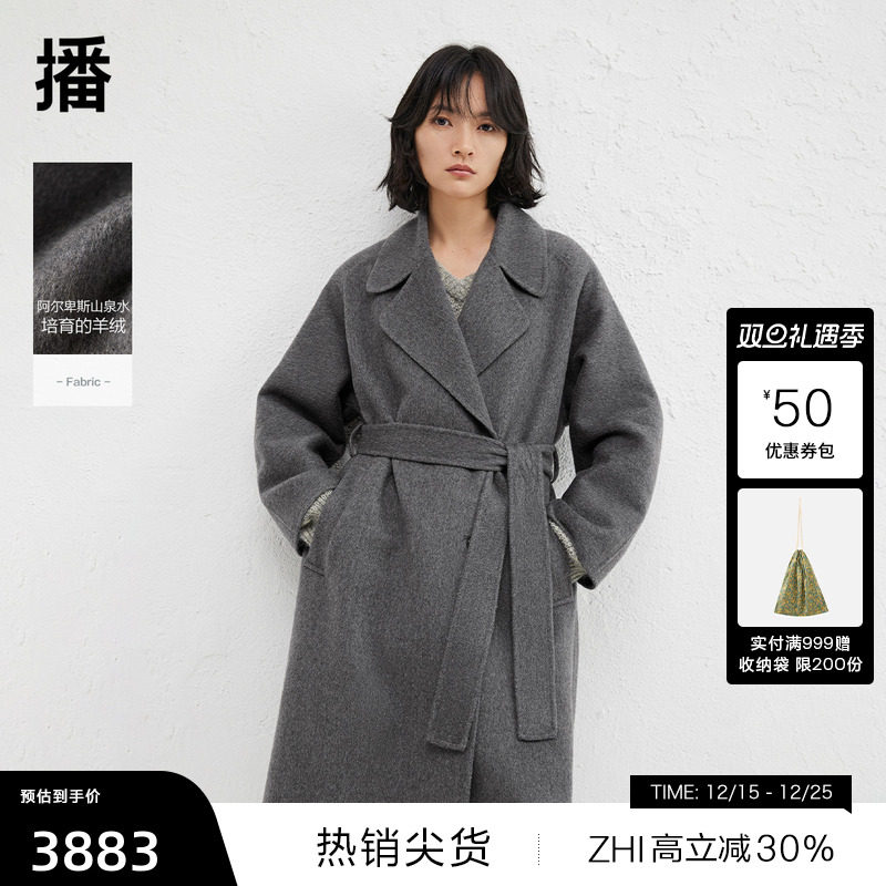 时髦有型西装领