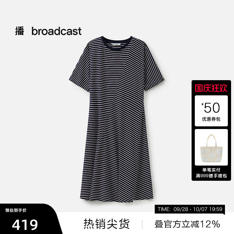 【播奥莱】播夏季黑白条纹连衣裙女休闲T恤裙BDS2LD2472