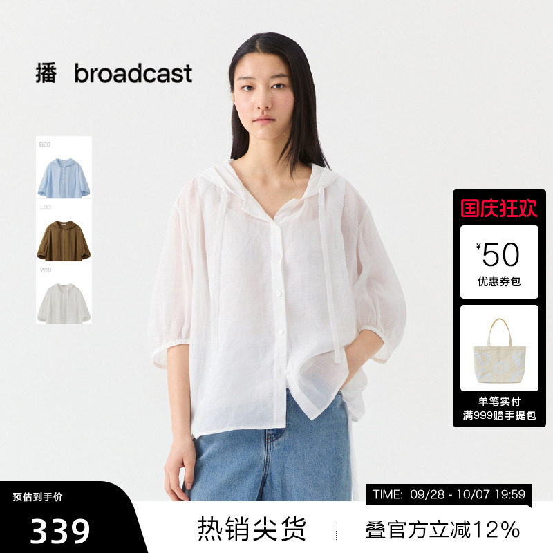 【播奥莱】播休闲宽松蓝色轻薄苎麻短外套女25夏罩衫BDS7WD2907