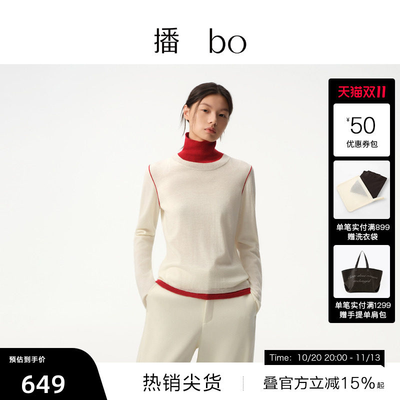 【100%羊毛】【播奥莱】播 bo冬季休闲假两件羊毛衫女BDS4SD4737