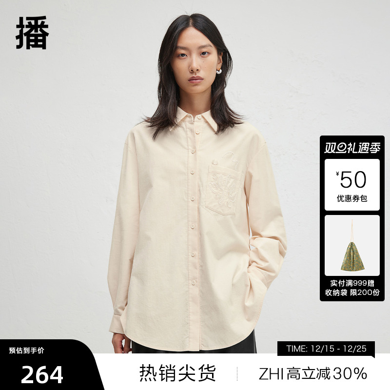 【播奥莱】播商场同款简约衬衫女秋新休闲宽松气质衬衣BDR3CD1713