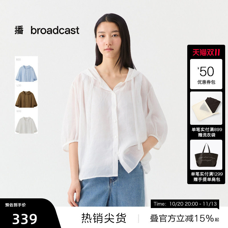 【播奥莱】播休闲宽松蓝色轻薄苎麻短外套女25夏罩衫BDS7WD2907