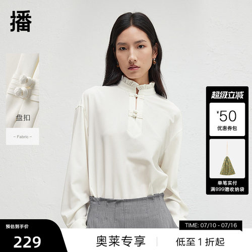 【播奥莱】播春夏新中式盘扣衬衫女荷叶边宽松衬衣DDR3HD5013