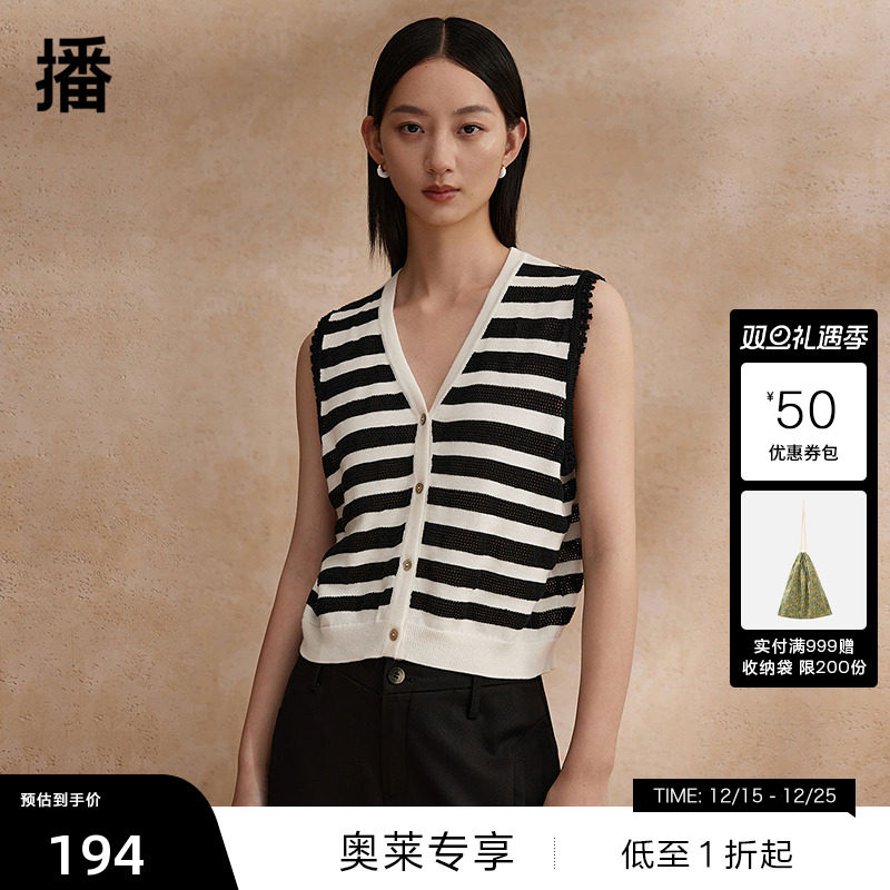 【播奥莱】播针织马甲商场同款2024夏新款v领背心上衣BDR2MD1684