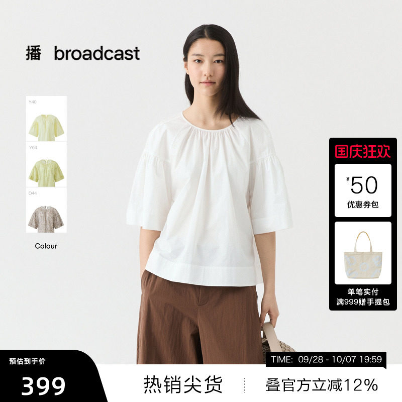 【播奥莱】播26夏新品短袖衬衫简约风宽松花式气质衬衣DDT2HD5670