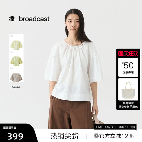【播奥莱】播26夏新品短袖衬衫简约风宽松花式气质衬衣DDT2HD5670