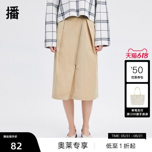A字版型、解构感多条拉链设计