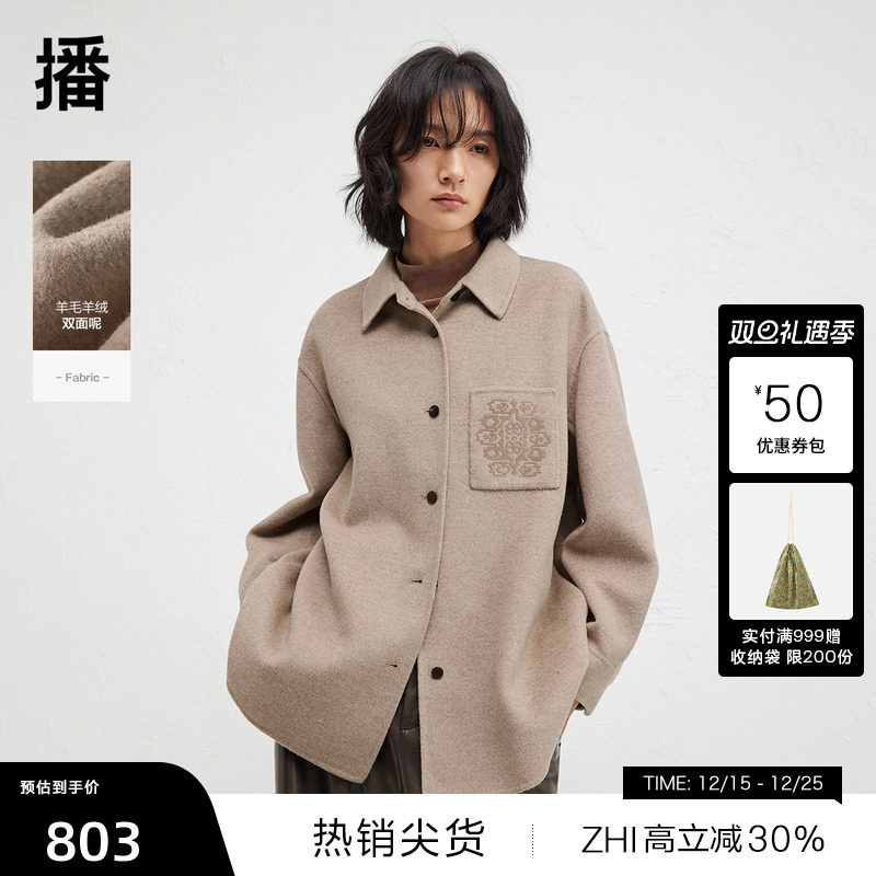 时尚简约衬衫领