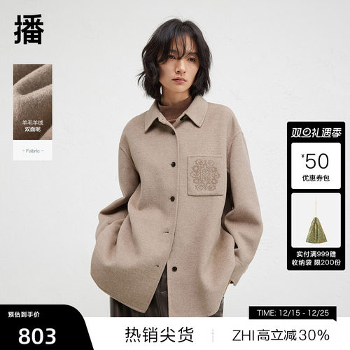 时尚简约衬衫领