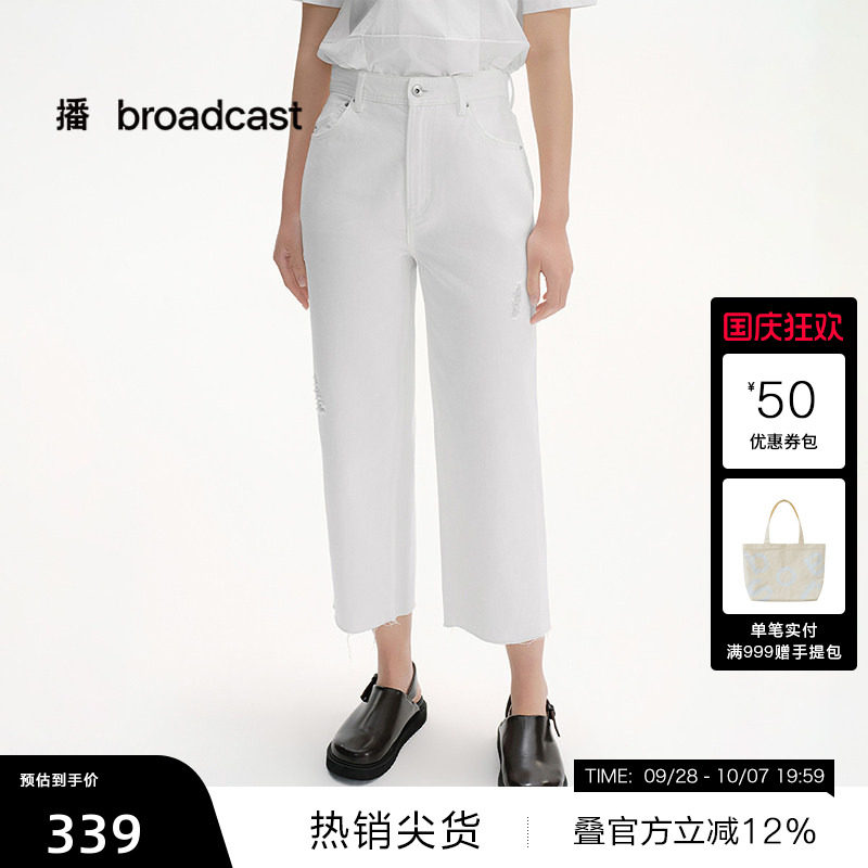 【播奥莱】播夏季纯棉白色高腰破洞牛仔裤女直筒裤BDS2KD2733