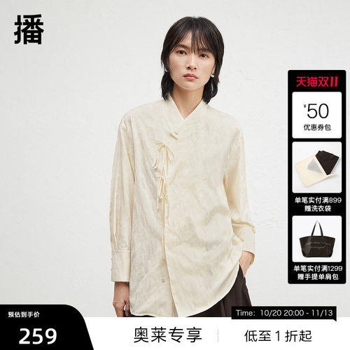 时尚有型蝴蝶结系带斜门襟