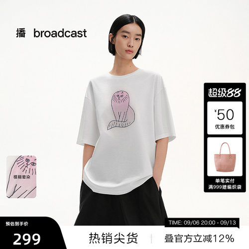 落肩，宽松H型