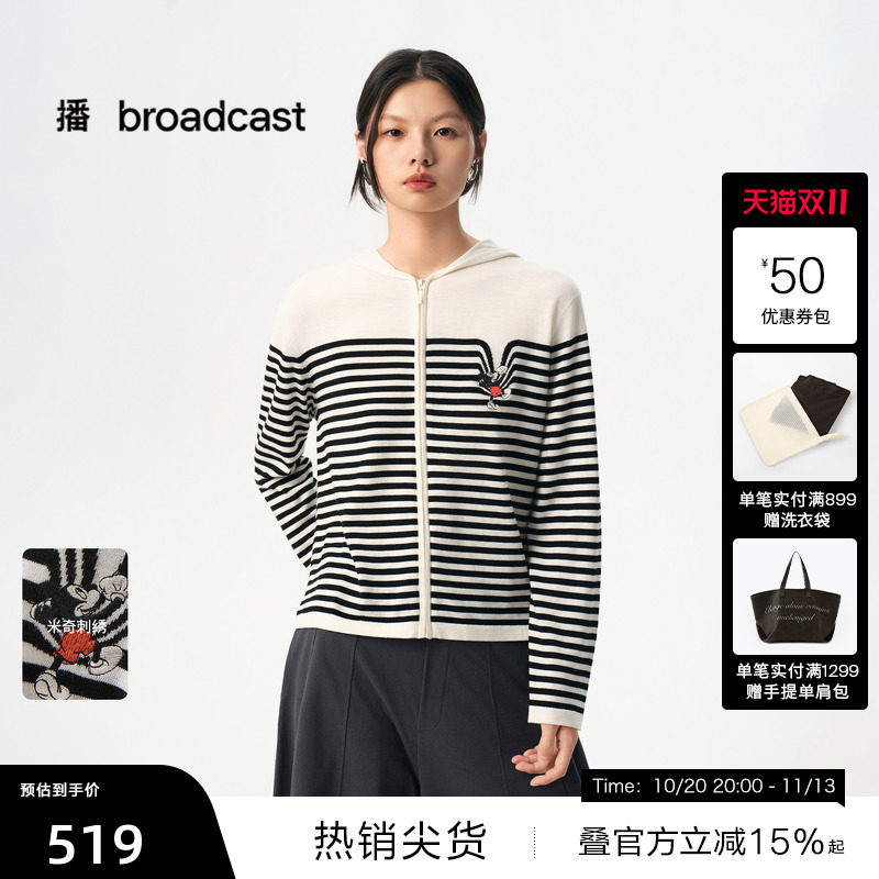 【100%羊毛】【播奥莱】播秋季连帽条纹针织开衫女BDS3UD3226