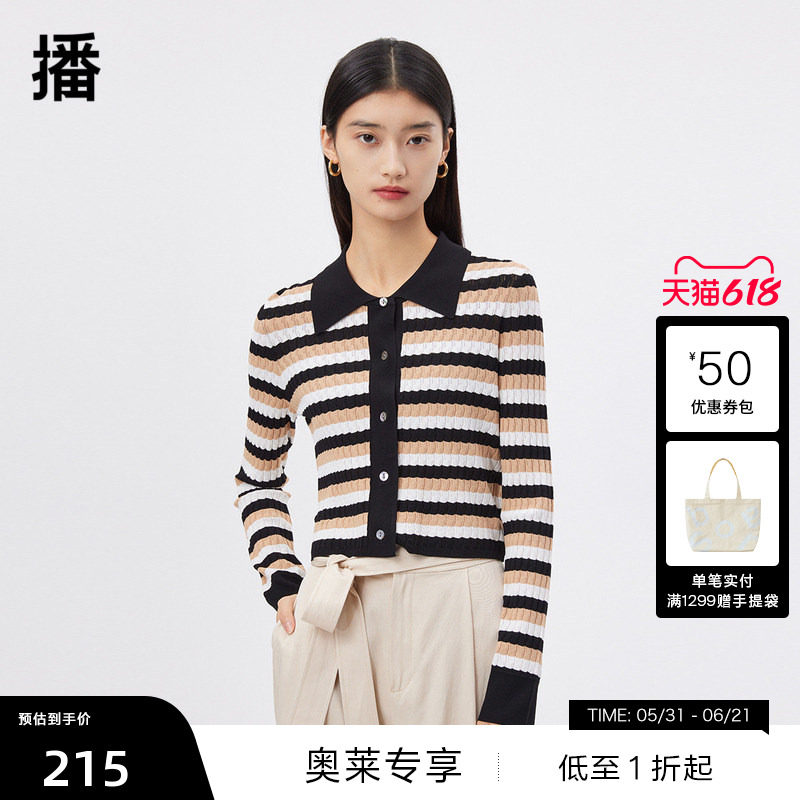 【播奥莱】播商场同款春季新款趣味条纹微蓬束口袖开衫BDQ1UD0462