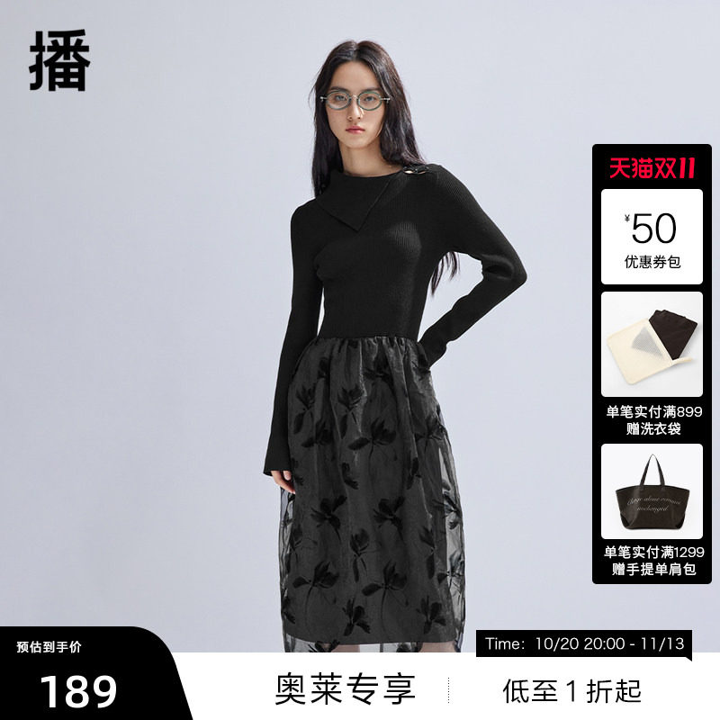 【新中式】播春季提花连衣裙女别致拼接针织长裙BDR1LD0421