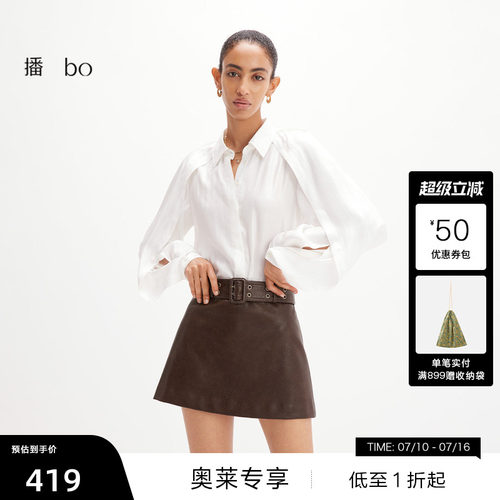 【播奥莱】播 bo 商场同款条纹衬衫女小众气质上衣BDR2CD2700