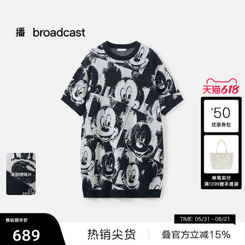 米奇联名宽松H型