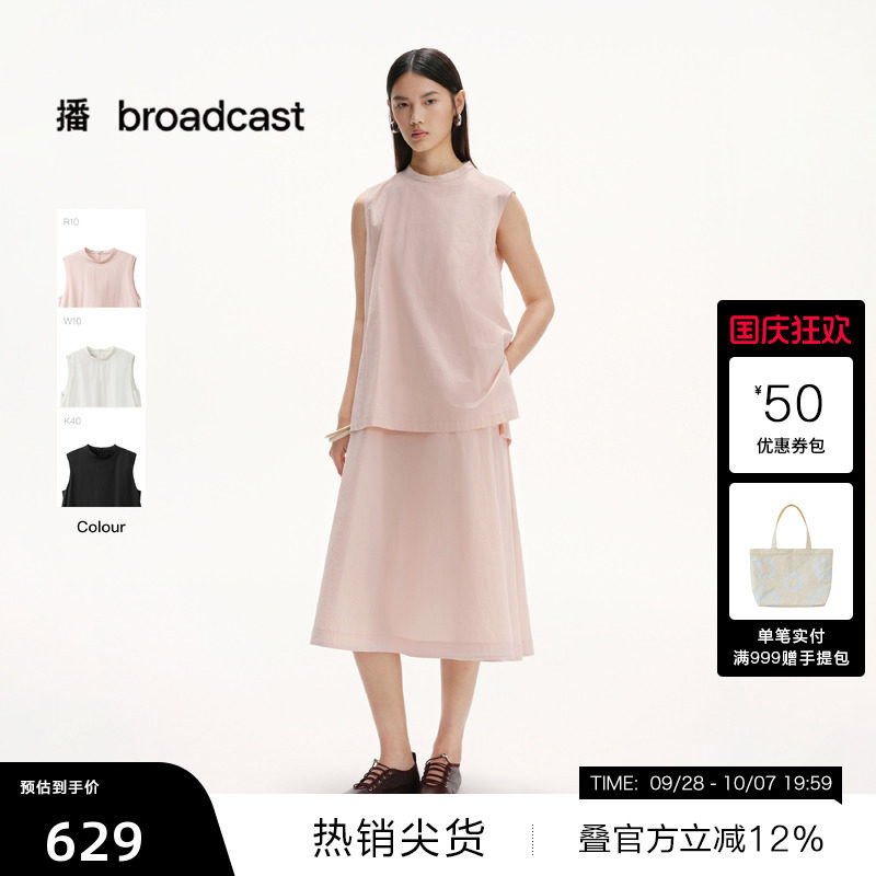 【播奥莱】播26夏新品A字连衣裙女假两件休闲宽松气质长裙