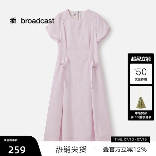 双层提拉式圆领