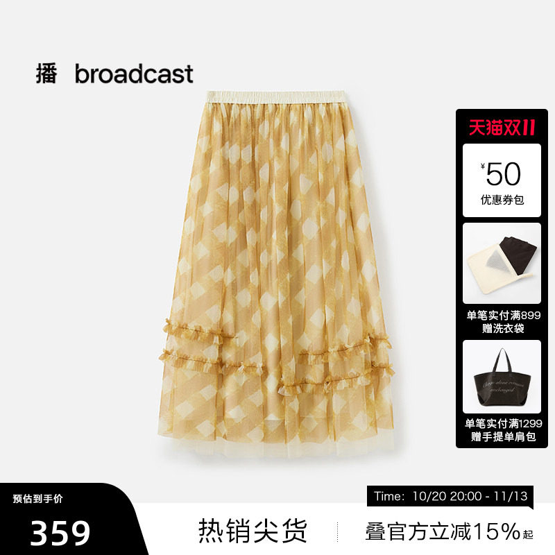 【播奥莱】播秋季格子印花网纱半身裙女温柔长裙BDS3BD4811