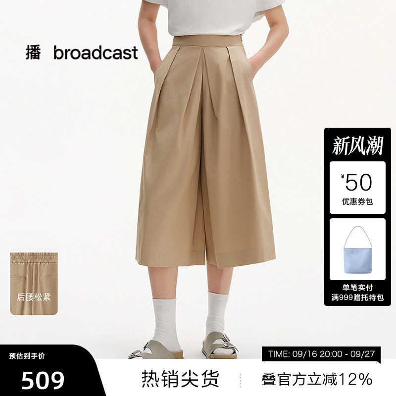 【播奥莱】播夏季纯棉宽松阔腿休闲裤女七分裤BDS2KD2420