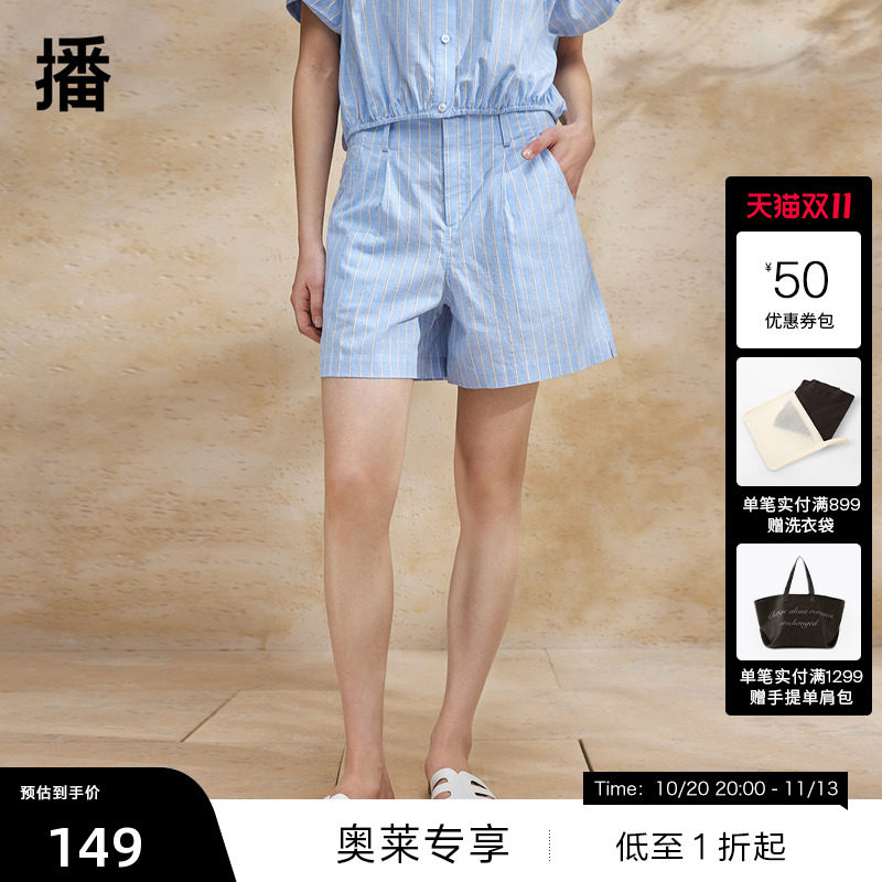 【播奥莱】播夏季亚麻条纹短裤女OL风高腰直筒五分裤DDR2KD5755
