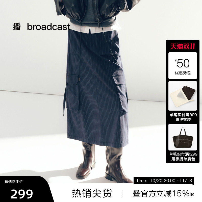 【播奥莱】播秋季工装风条纹半身裙女通勤裙子BDS3BD4820