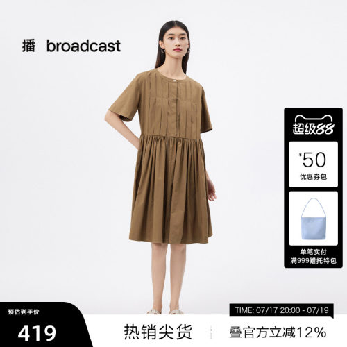 浪漫褶皱，圆领