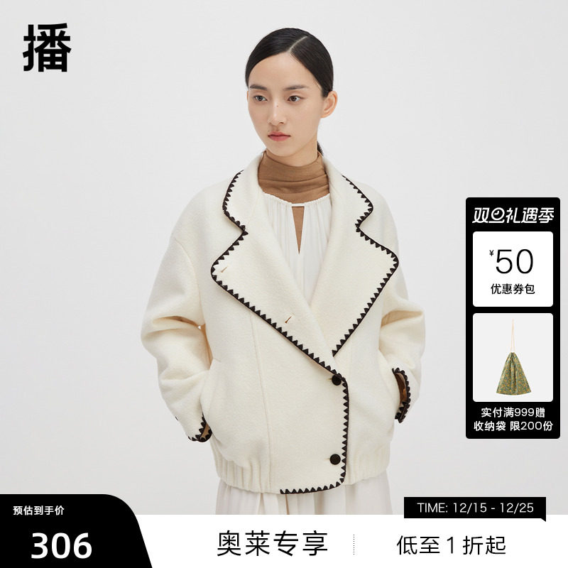 贝壳绣立领，边缘贝壳绣斜门襟