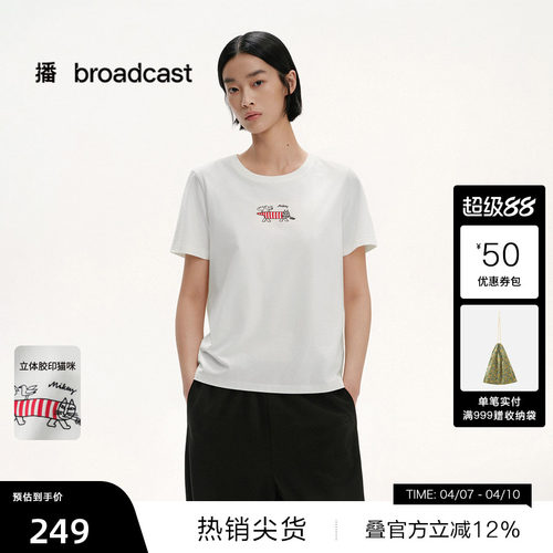 立裁直筒袖