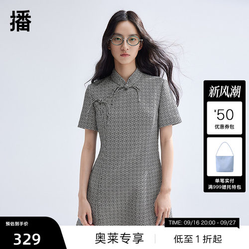 新中式盘扣领口