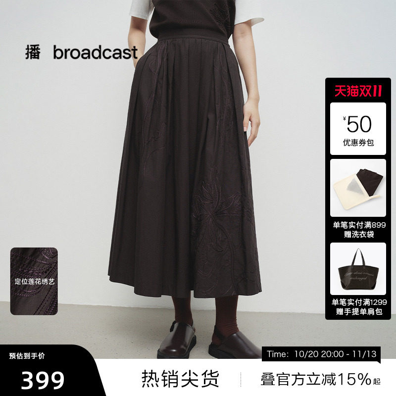 【播奥莱】播春季纯棉高腰百褶裙女法式气质半身裙BDS1BD1187