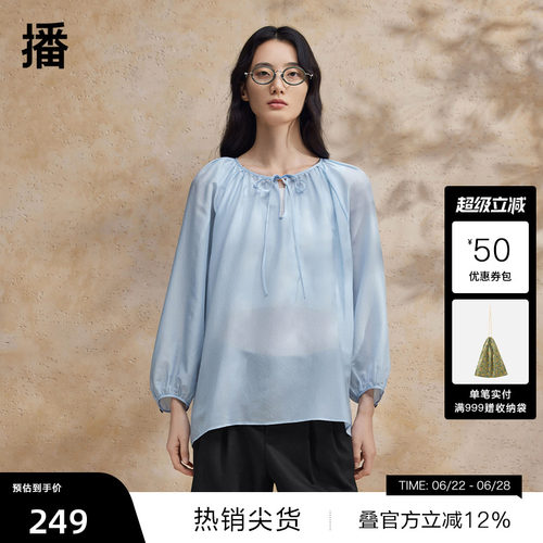 【播奥莱】播V领醋酸衬衫女商场同款夏新休闲宽松罩衫BDR2HD0776