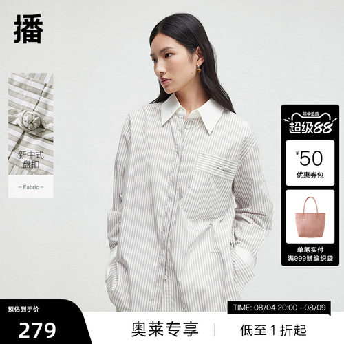 利落衬衫尖领，盘扣装饰口袋