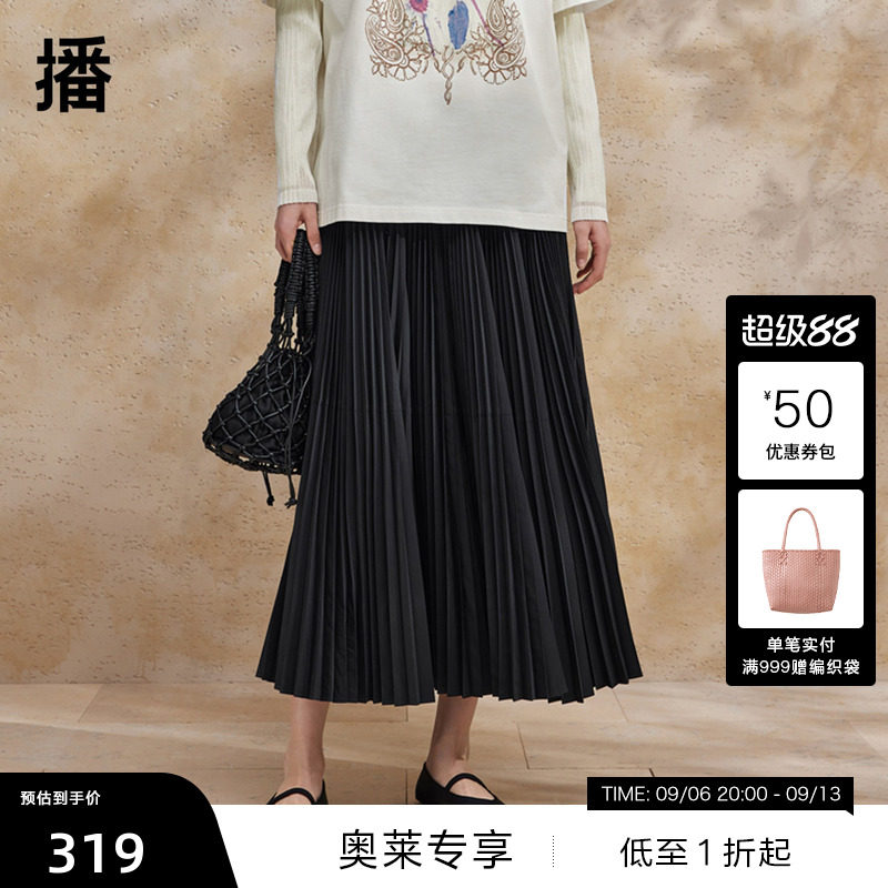 【播奥莱】播夏季百褶裙女气质中长款高腰半身裙BDR2BD1545