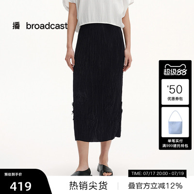 【播奥莱】播夏季黑色肌理感半身裙女气质长裙BDS2BD2255