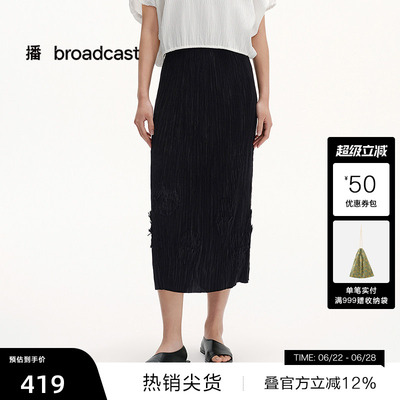 【播奥莱】播商场同款黑色肌理感半身裙女25夏气质长裙BDS2BD2255