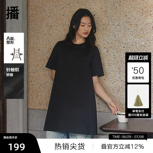 【播奥莱】播拼接连衣裙女商场同款24新款慵懒宽松长裙BDR2LD1142