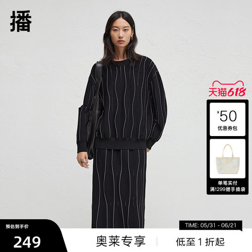【播奥莱】播秋不规则条纹针织毛衣休闲宽松上衣女DDR3SD5041