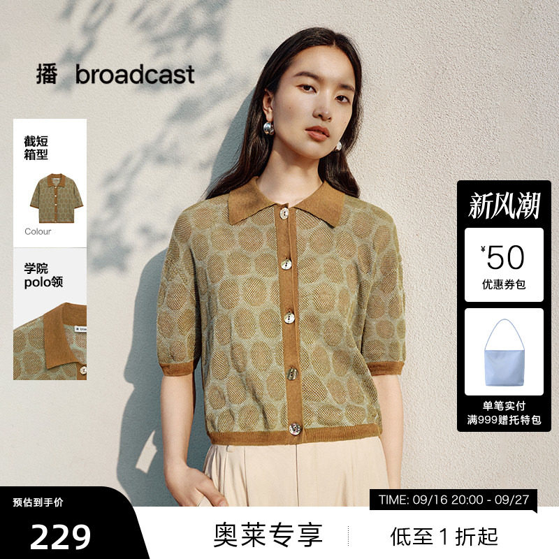【100%麻】【播奥莱】播夏季复古翻领针织提花短袖上衣BDR2UD0907图片