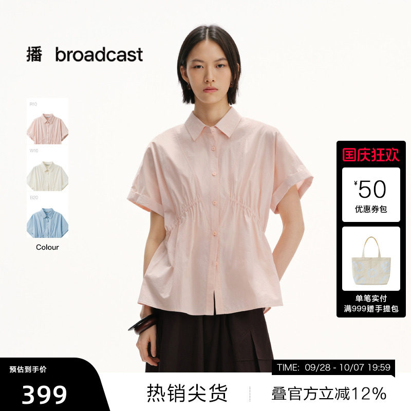 【播奥莱】播26夏新品短袖衬衫女宽松收腰气质上衣DDT2CD6003