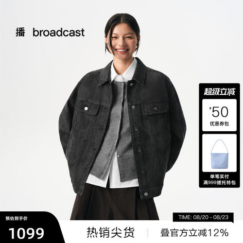 摩登复古箱型