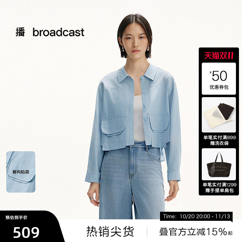 【播奥莱】播商场同款轻薄长袖衬衫女夏通勤外套BDS2CD2268