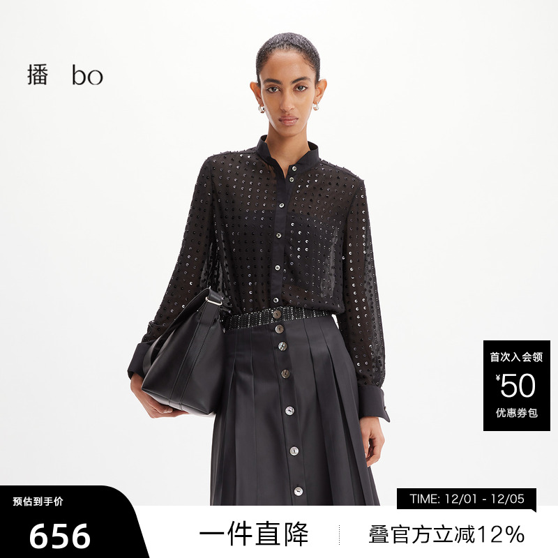 【播奥莱】播黑标系列立领衬衫女商场同款24新款衬衣BDR2CD2637