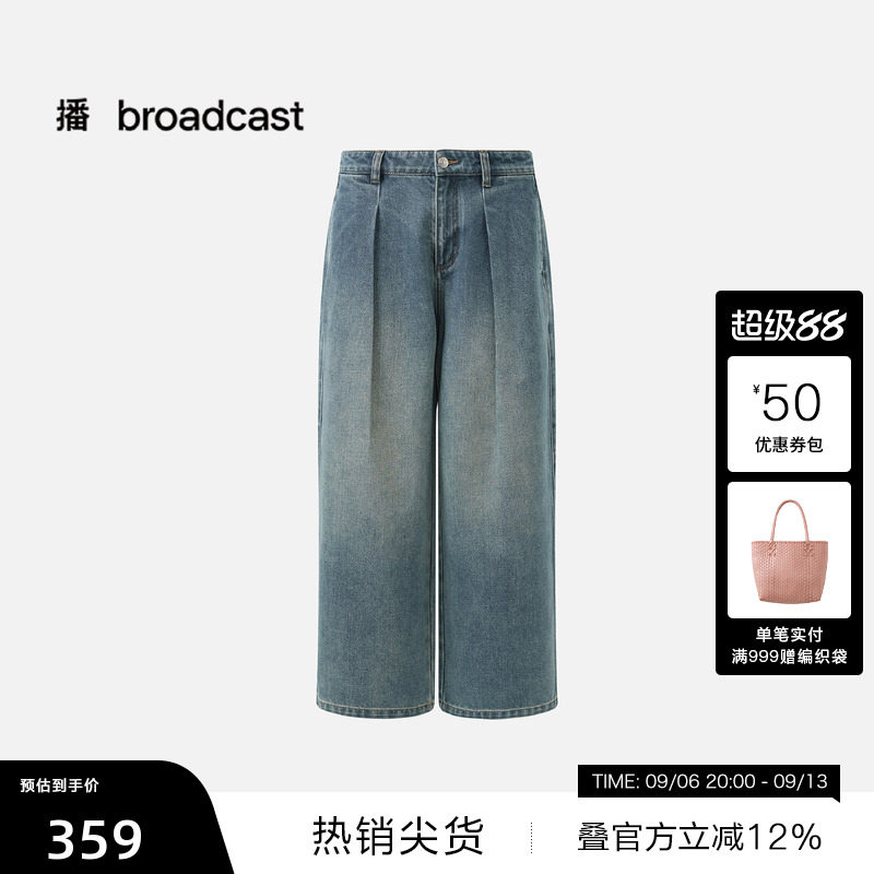 【播奥莱】播26夏新品水洗牛仔裤女简约宽松松弛感裤子DDT2KD5687图片