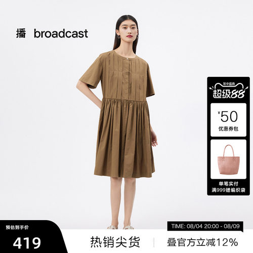 浪漫褶皱，圆领