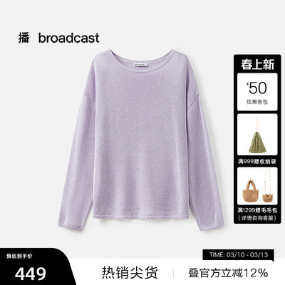 【播奥莱】播商场同款紫色轻薄宽松针织衫女夏气质罩衫BDS2SD2751