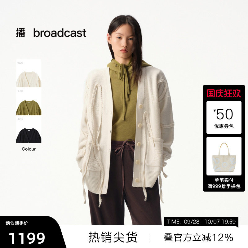 【播奥莱】播商场同款不规则流苏针织开衫女秋冬上衣BDS4UD3743